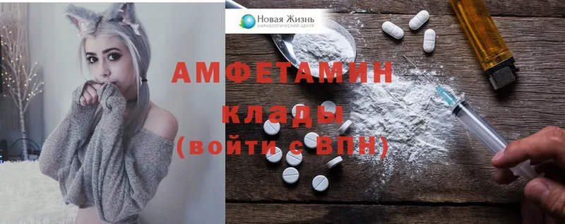 Amphetamine 97%  Новосибирск 