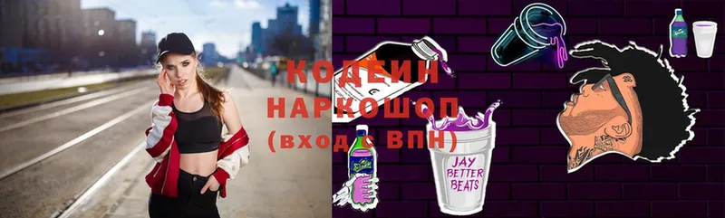 как найти закладки  Новосибирск  Кодеиновый сироп Lean Purple Drank 