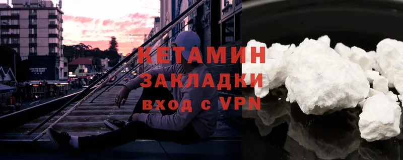 КЕТАМИН ketamine  сколько стоит  Новосибирск 