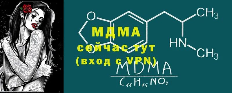 MDMA Molly  где продают наркотики  Новосибирск 